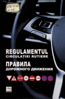 Regulamentul circulației rutiere
